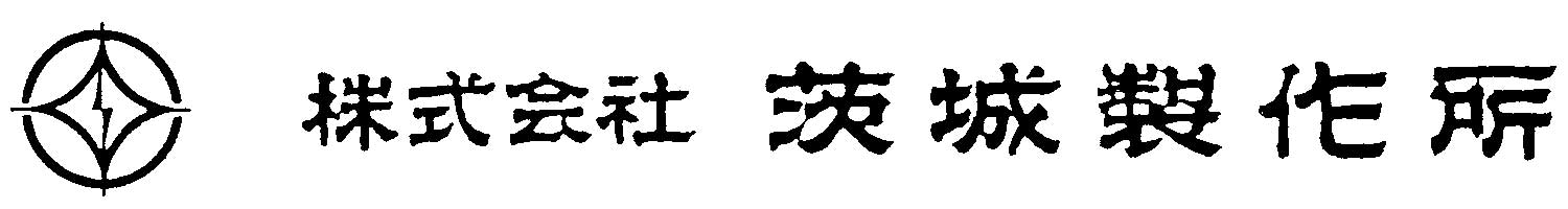 株式会社  茨城製作所